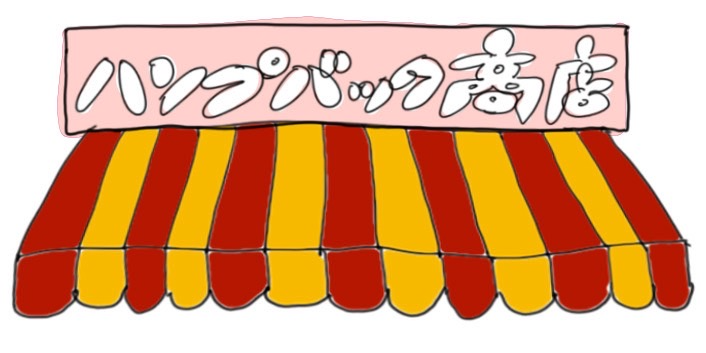 Hump Back Official site