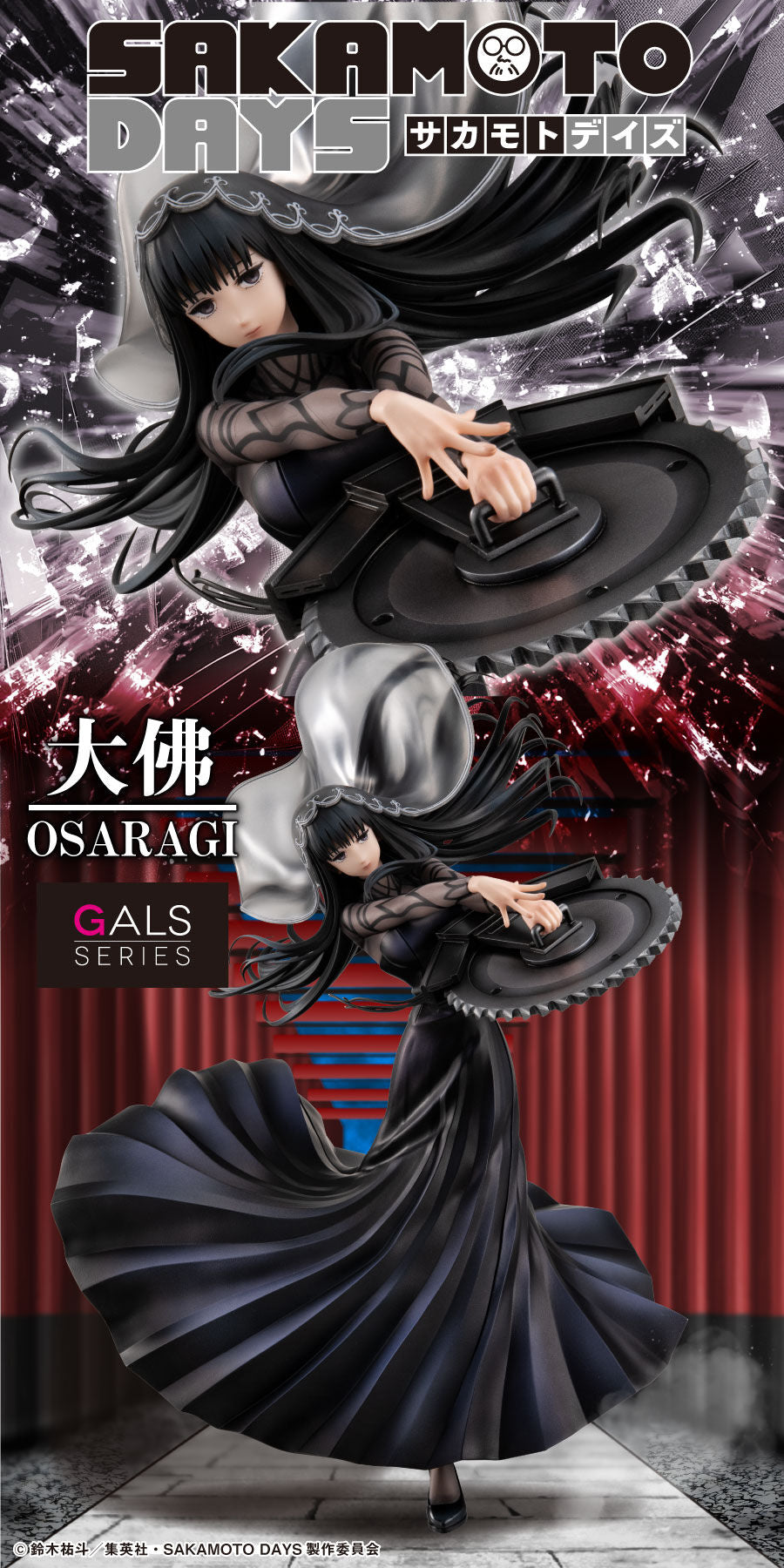 PRE-ORDER MegaHouse - GALS Series - SAKAMOTO DAYS - Osaragi [EXCLUSIVE