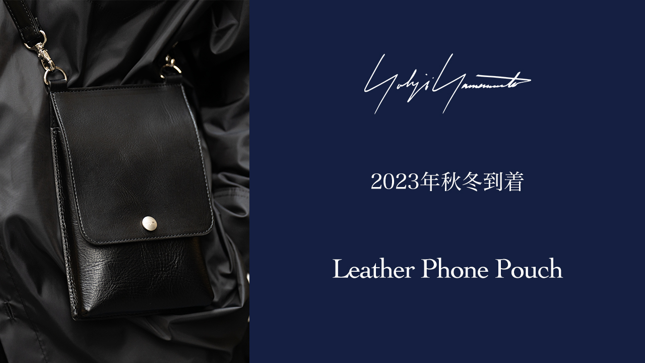 ヨウジヤマモト23年秋冬 スマートフォンショルダーポーチ | HUES 福岡