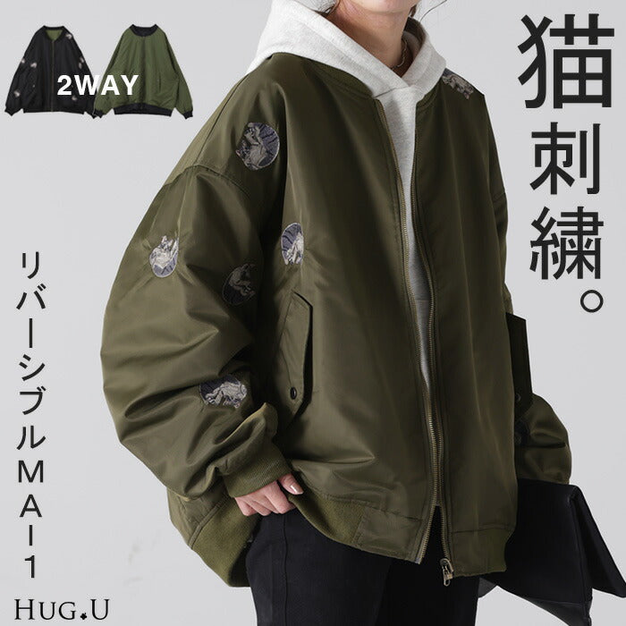 にゃんと、リバーシブル 「 ねこ刺繍 MA-1 」 ジャンパー レディース