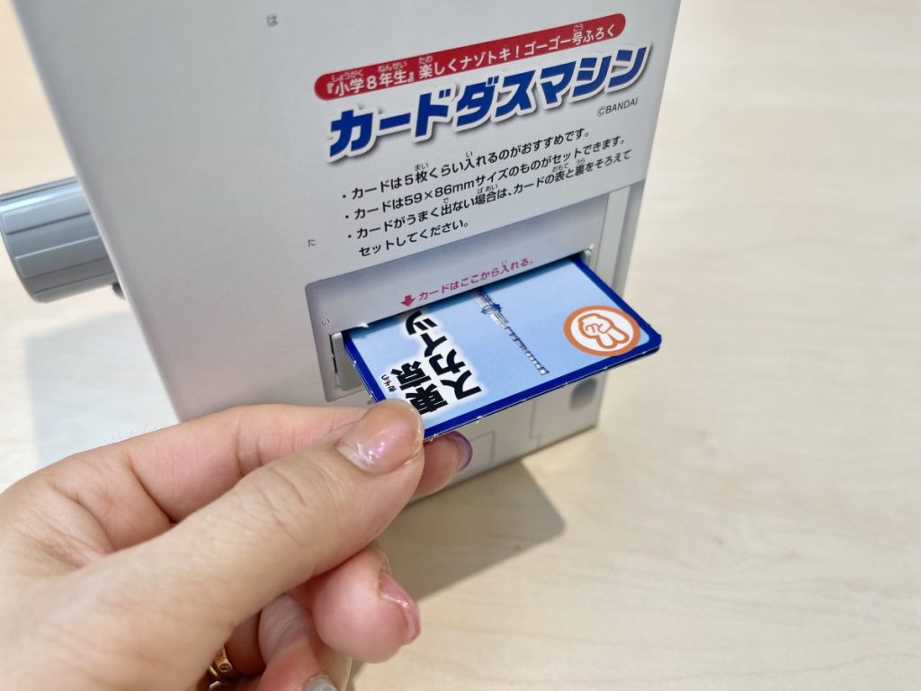 バンダイコラボふろく「カードダスマシン」がリアルで本物みたい！ 名