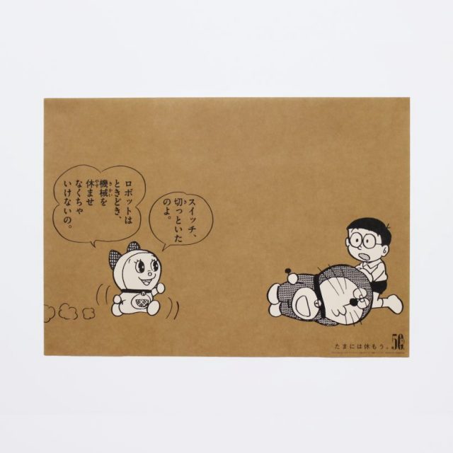 ドラえもん みつめればしあわせポスターくじびき」が気になる！恒例の