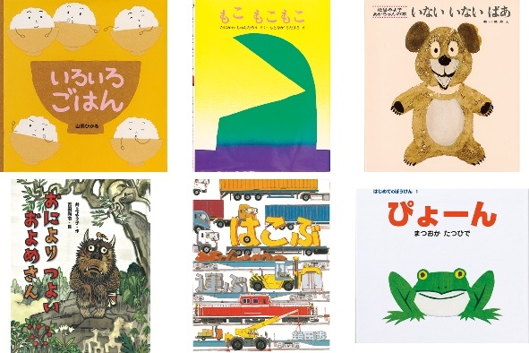 子どもに読み聞かせしたい絵本22選｜定番から年齢別のおすすめをプロが