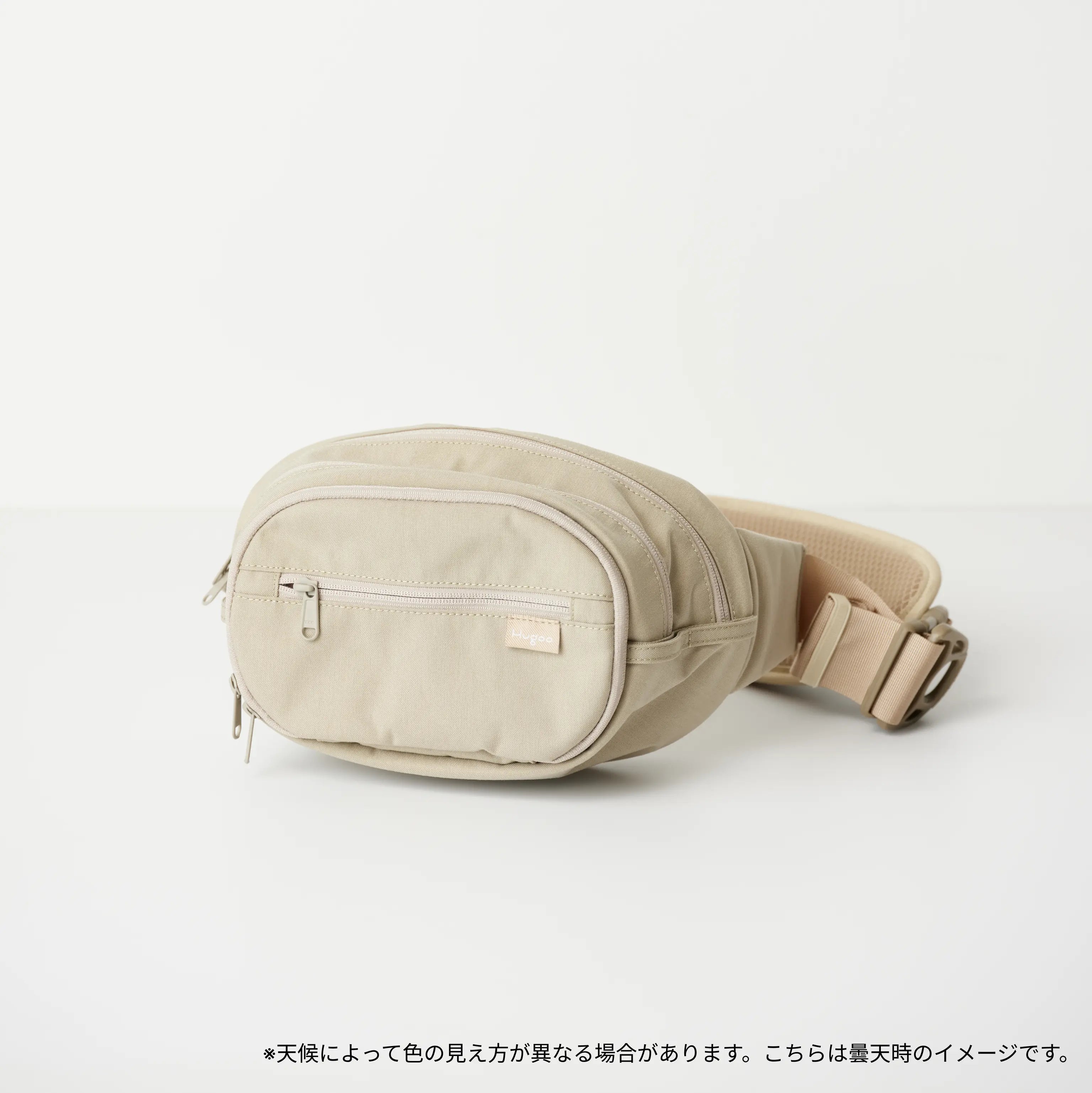 ヒップシート（カームベージュ）Hugoo®︎（ハグー）公式｜世界中の