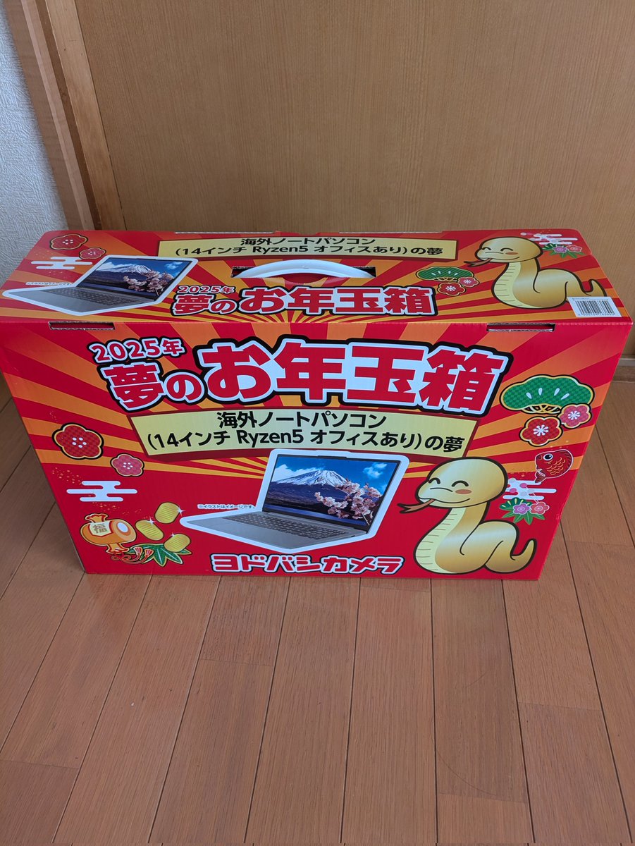 ヨドバシ『ノートパソコンの夢』福袋[2026]の中身をネタバレします！