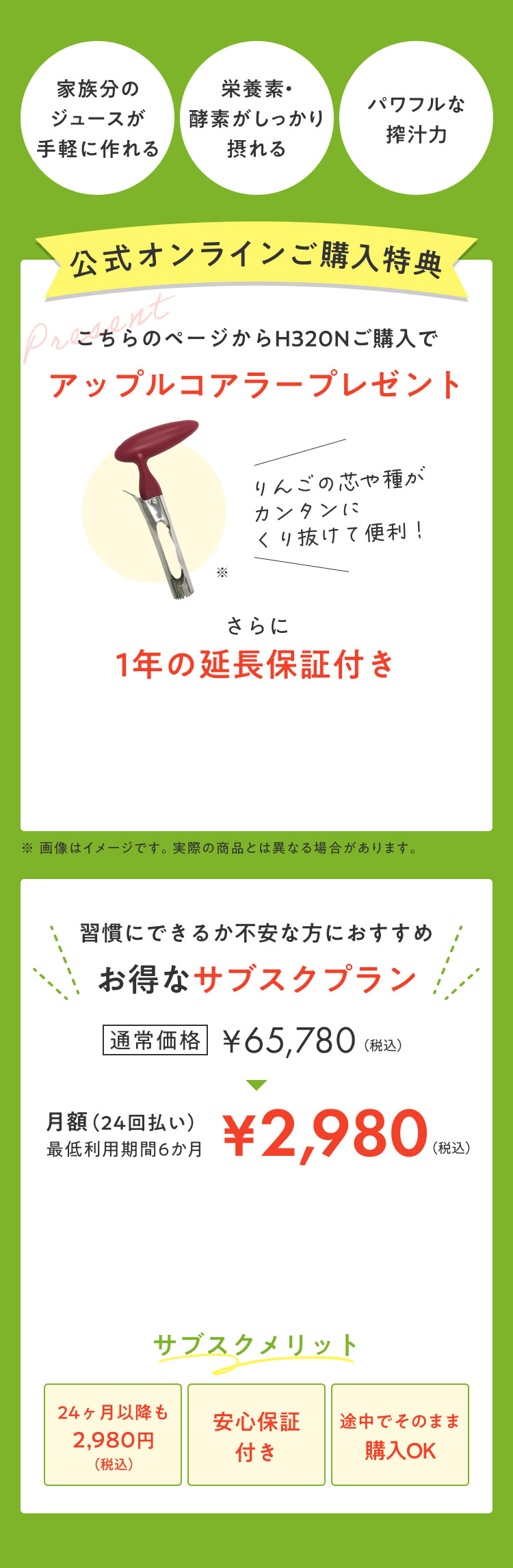 家族みんなではじめるジュース習慣｜ヒューロムスロージューサー H320N