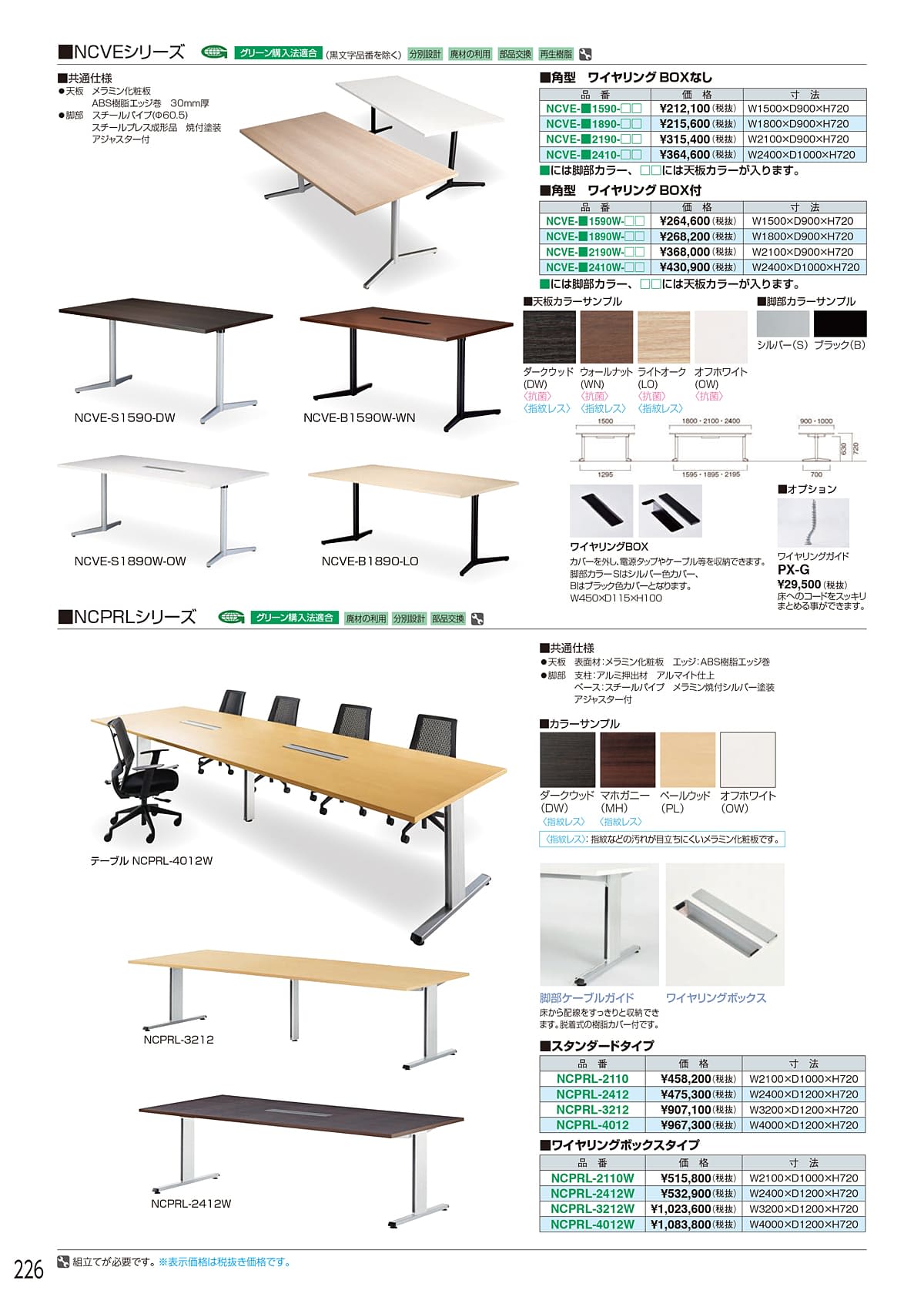 アイリスチトセ（IRISCHITOSE）カタログ P226 P227