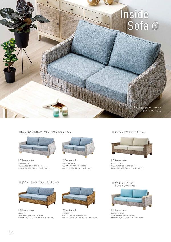 ポイントサーフソファ バナナリーフ｜カユスタイル