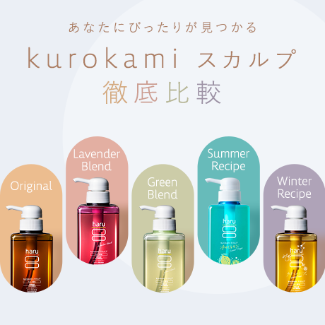 サマーレシピのこだわり｜【公式】haru オンラインショップ