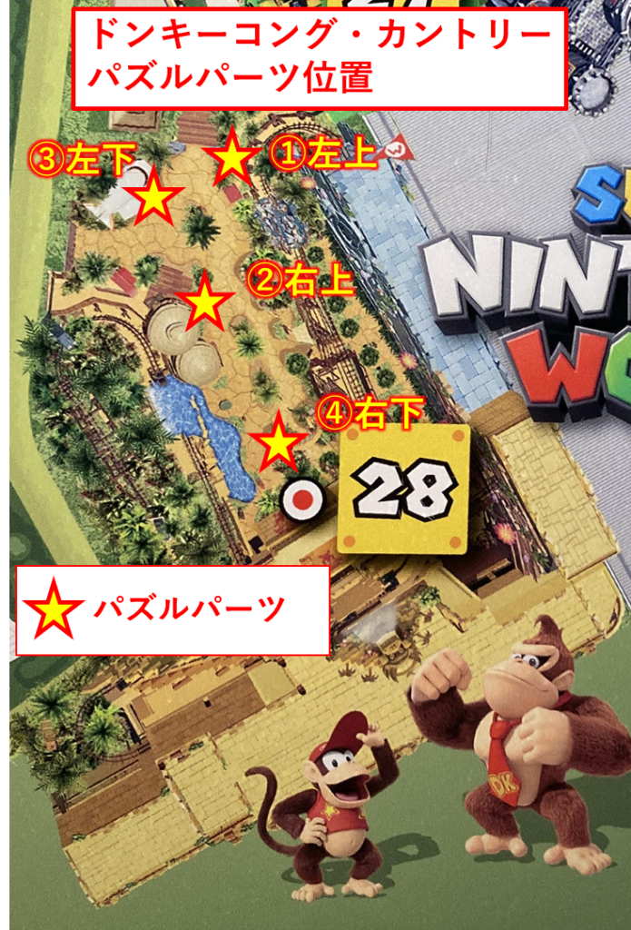 激むず攻略】パズルピース1の場所-マップでスタンプ解説/USJドンキー