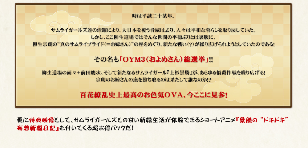 Niθ ART WORKS Vol.2続・艶姿戯画 上巻 | 『百花繚乱』公式サイト