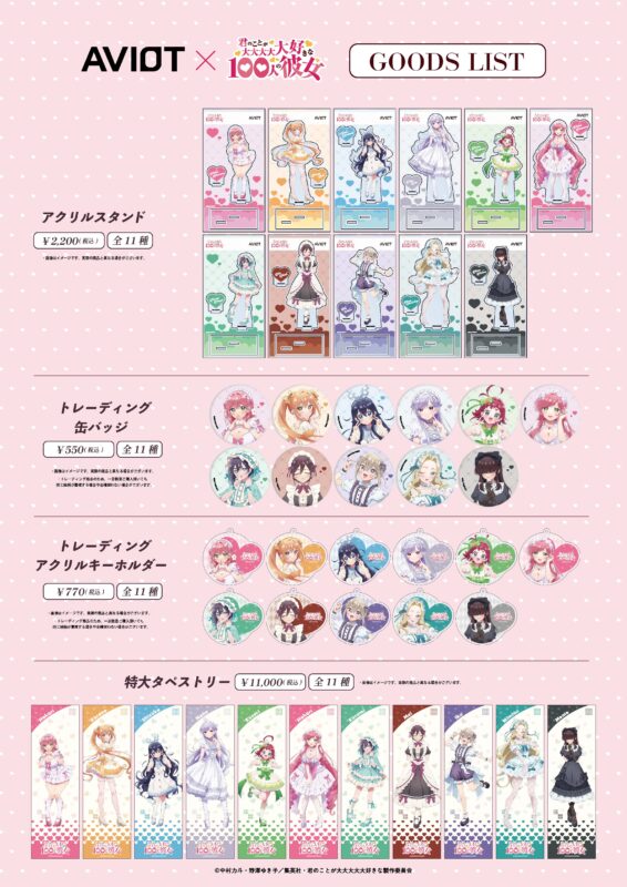 AVIOTコラボイヤホン発売決定＆POP UP SHOP in 新宿マルイ メンの開催