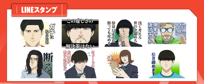 GOODS｜映画『ひゃくえむ。』公式サイト | 9月19日(金)全国公開