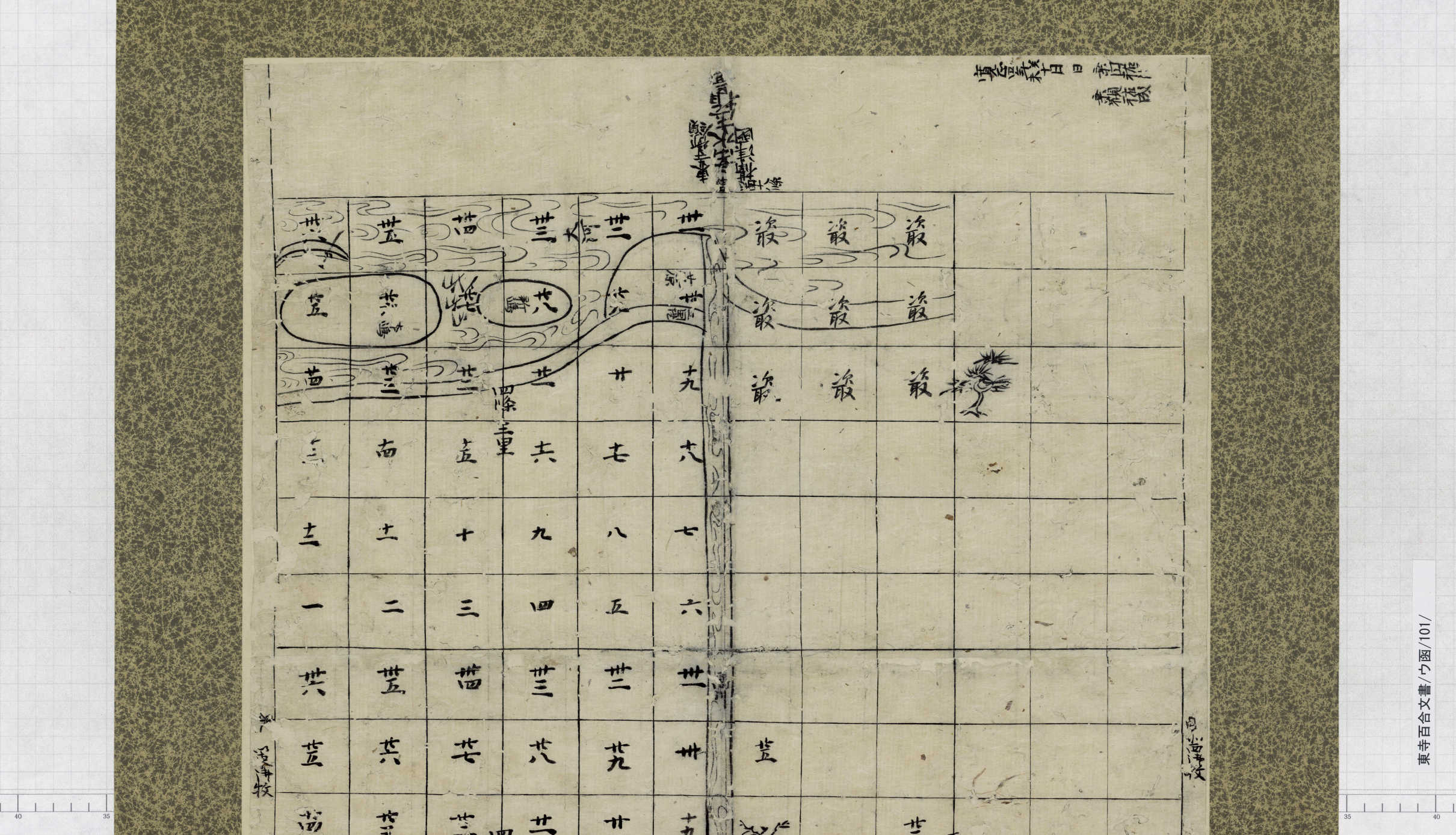 描かれたものは・・・？ その1 – 東寺百合文書WEB