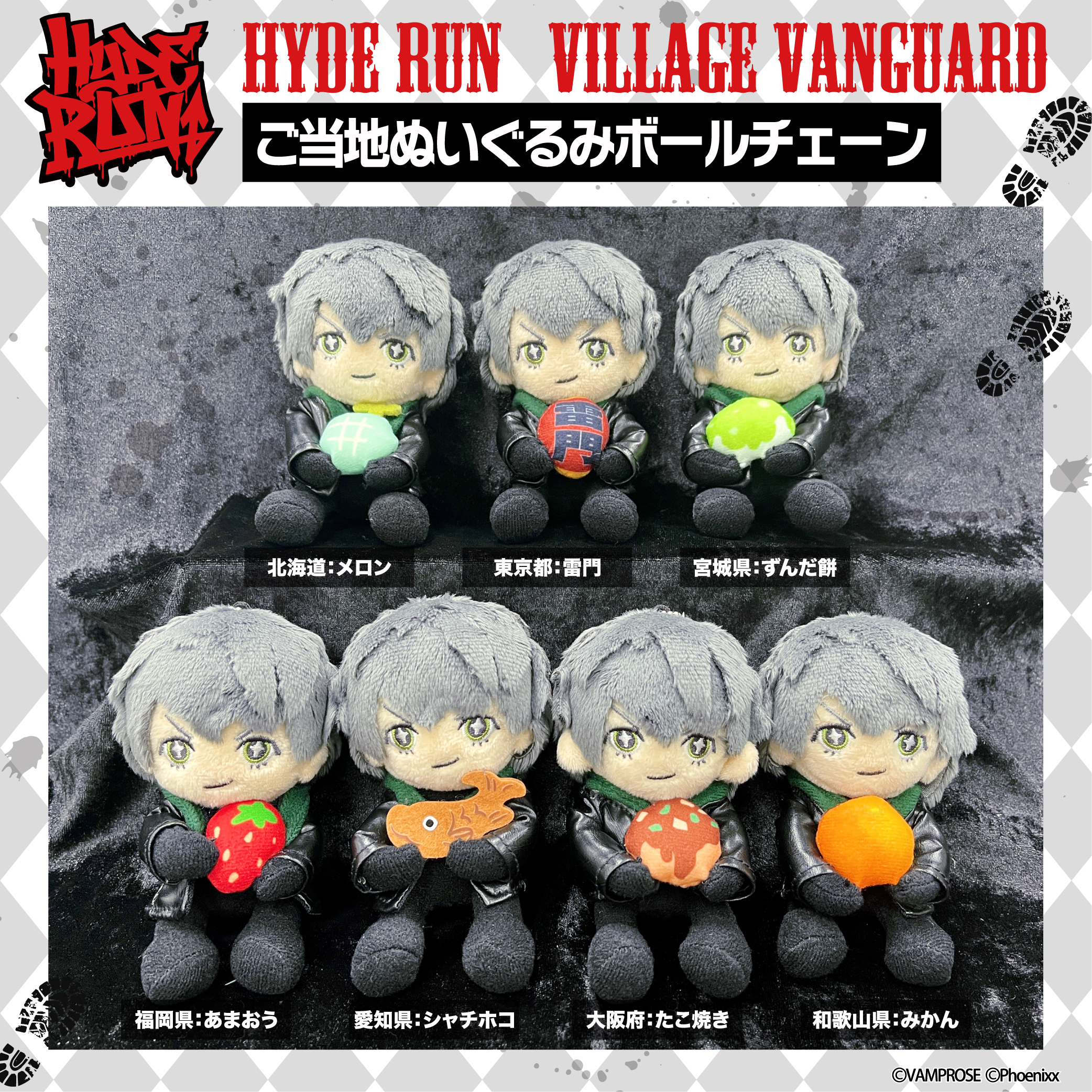 お知らせ | HYDE RUN -HYDEソロ活動20周年を記念したスマートフォン