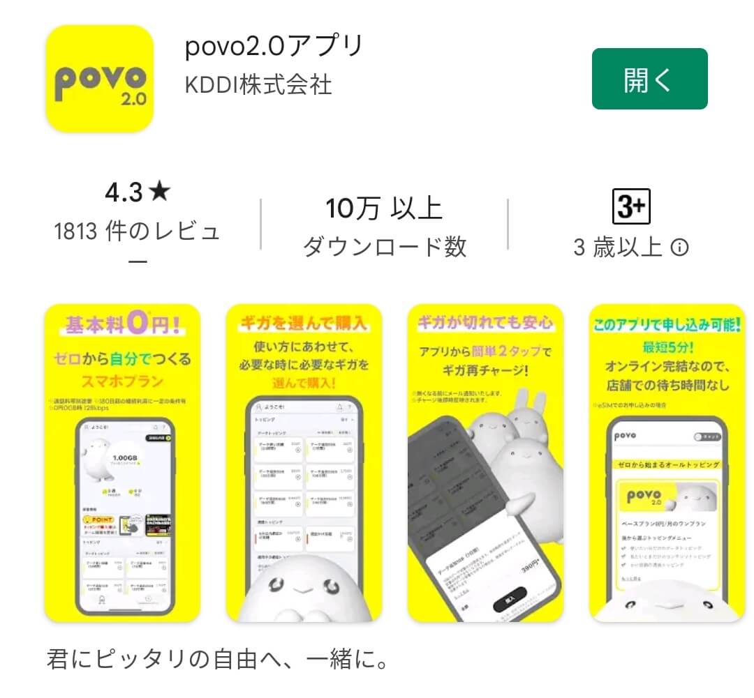 Xiaomi Redmi Note 10TでeSIM（povo2.0）を開通させてみた。開通までの