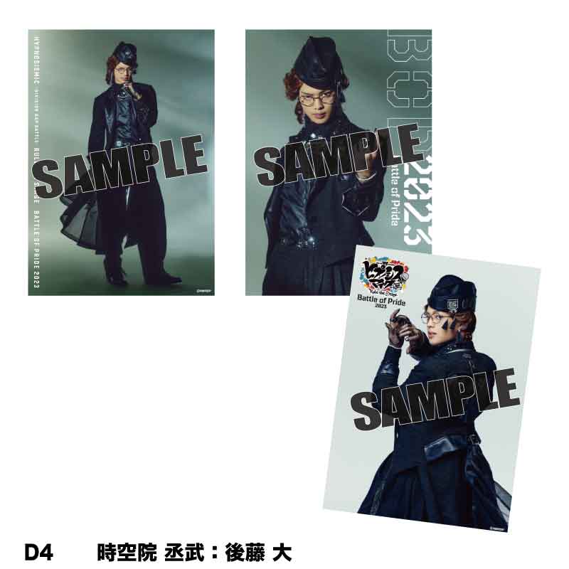 Battle of Pride Special Styling ソロブロマイドC（D4