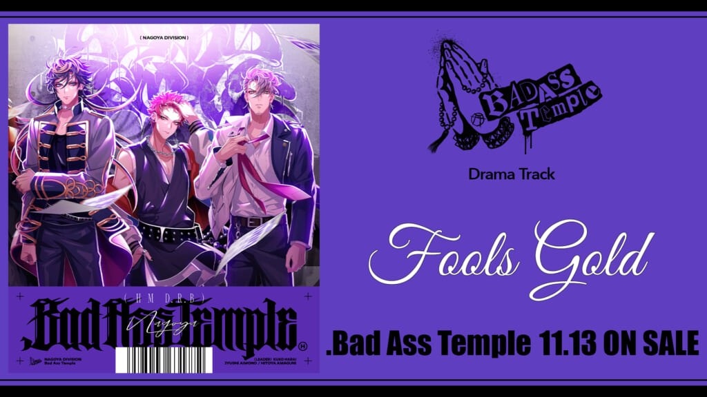 NEWS | 音楽原作キャラクターラッププロジェクト『ヒプノシスマイク