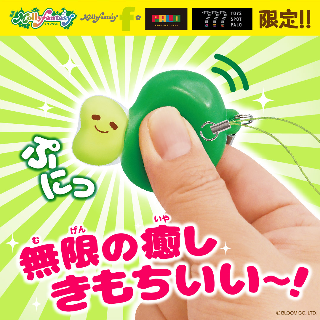 でるぞ！そら豆ストラップ＜伝説の復活編＞ | アイテム | 株式会社