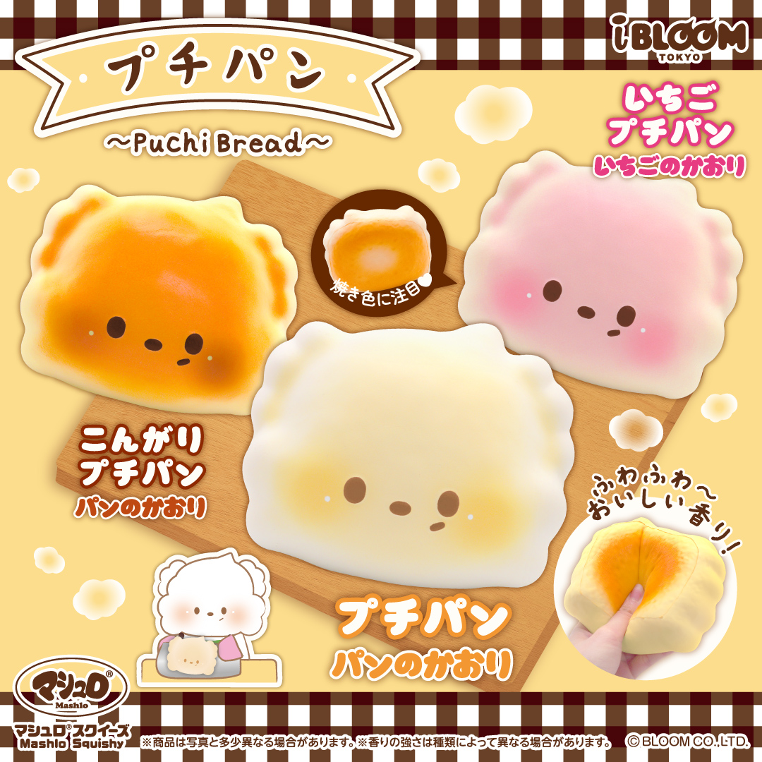 アイテム | 株式会社ブルーム｜BLOOM CO,LTD.