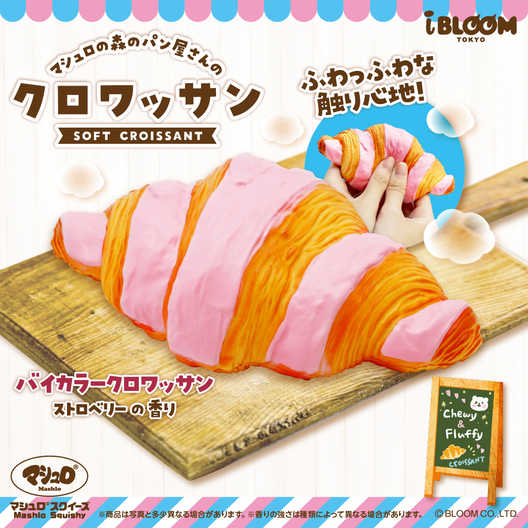 物販】スクイーズペン | アイテム | 株式会社ブルーム｜BLOOM CO,LTD.