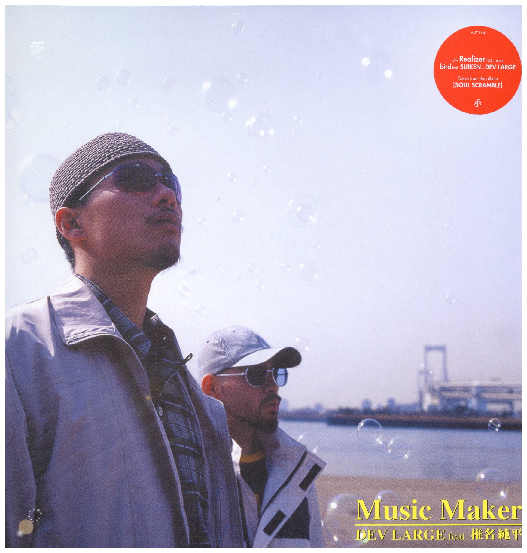 中古ﾚｺｰﾄﾞ DEV LARGE – MUSIC MAKER / REALIZER – レコード販売 フリークス