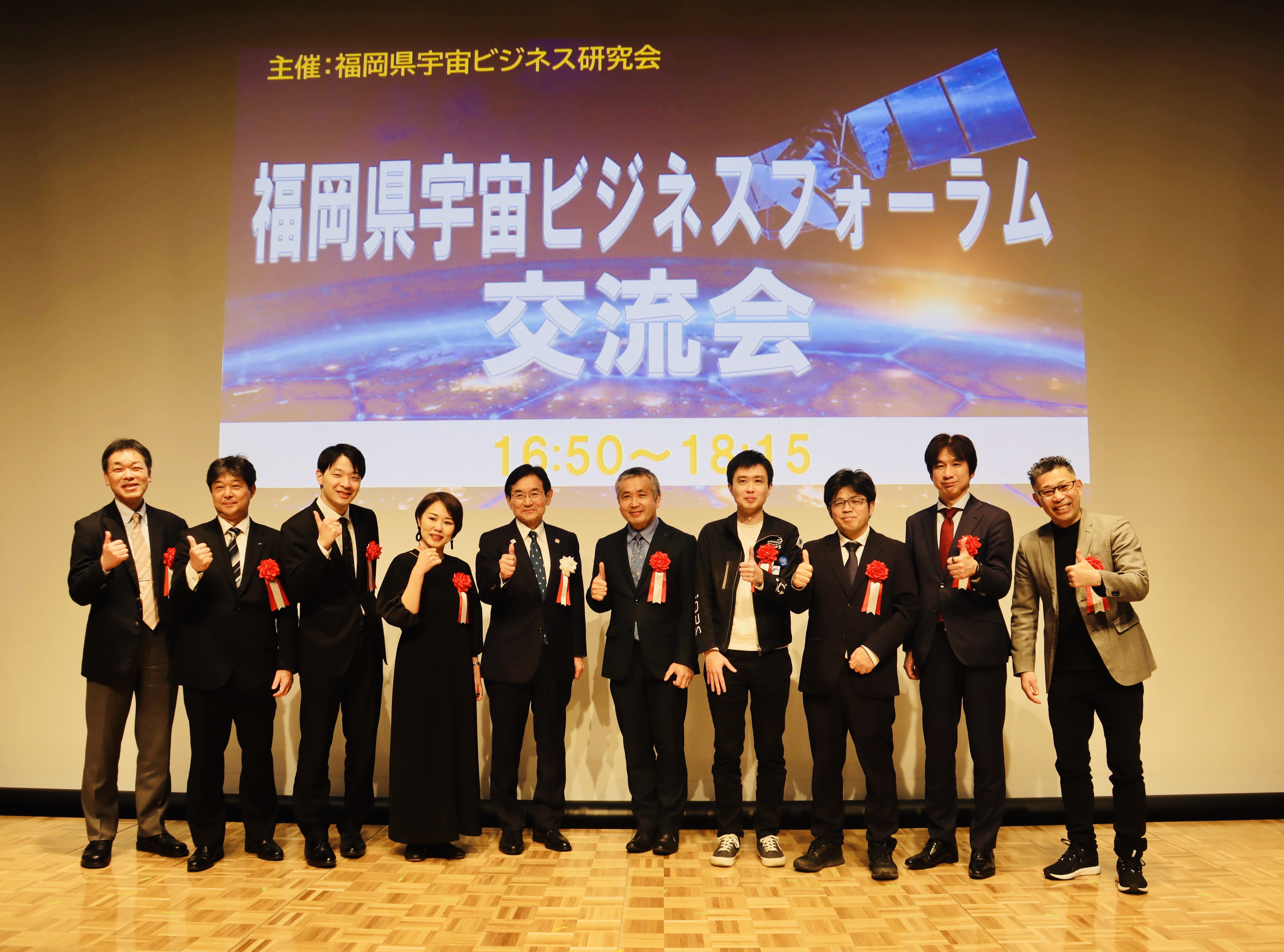 福岡県宇宙ビジネスフォーラム 2025 | iQPS Inc.