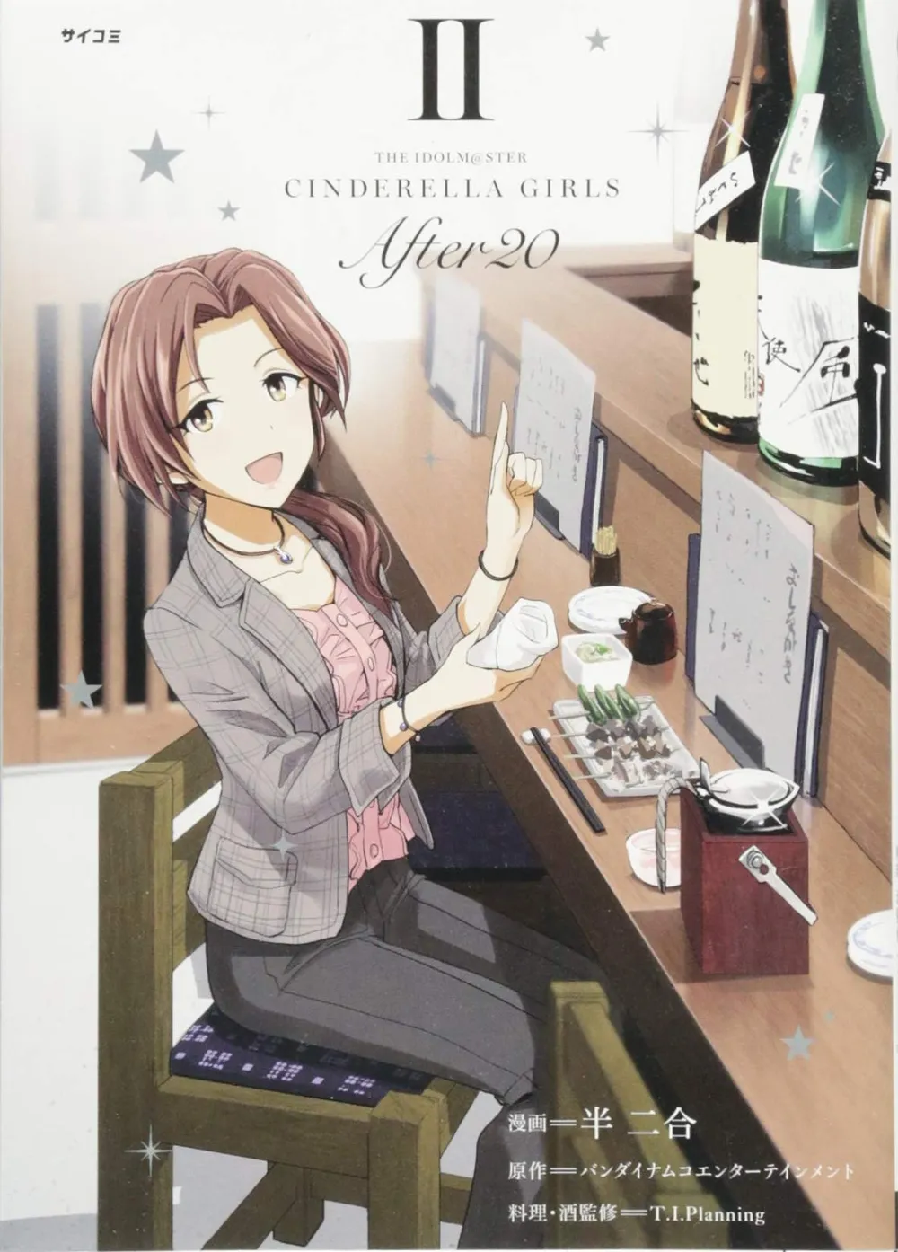 Idolmaster Cinderella Girls After20 - NamuWiki