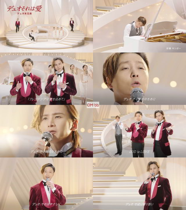 KinKiKids 堂本光一,堂本剛,岸優太 クレンジングバームデュオ CM