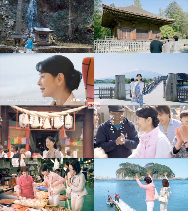 吉永小百合 JR東日本 大人の休日倶楽部 CM 東北総集篇。30秒版「もう10