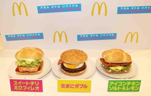 マクドナルド 復活望む声が大きいハンバーガー3種類を31日から販売