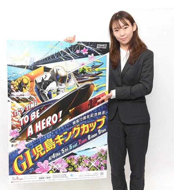 ボート】守屋美穂がPRで来社「精いっぱい頑張ります」 G1・児島