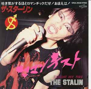 Speed – Kiss-Off – Vinyl (LP, Album), 1981 [r1790434] | Discogs