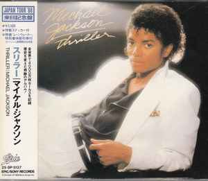 Michael Jackson = マイケル・ジャクソン – Thriller = スリラー – CD