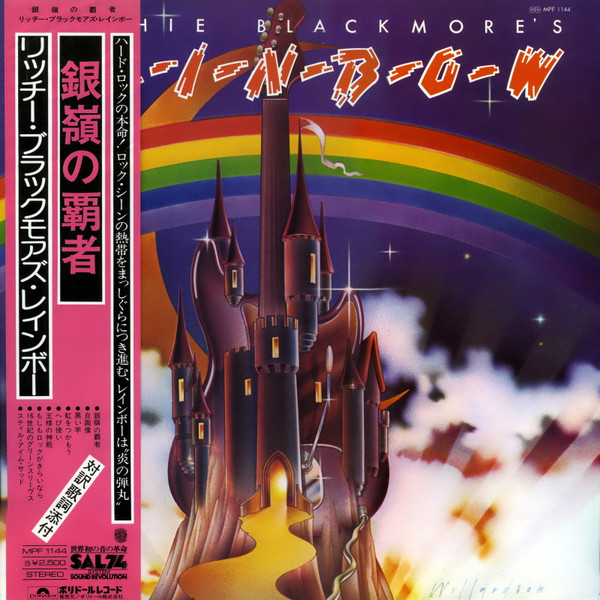 Rainbow – Ritchie Blackmore's Rainbow = 銀嶺の覇者 – Vinyl (LP