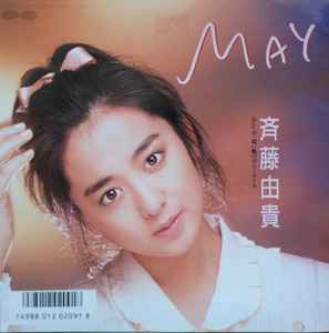 斉藤由貴 & 来生たかお – Oracion -祈り- – Vinyl (7