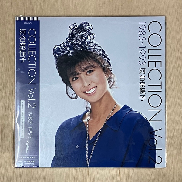 河合奈保子 – Collection Vol.2 1985～1993 – Vinyl (Clear, LP