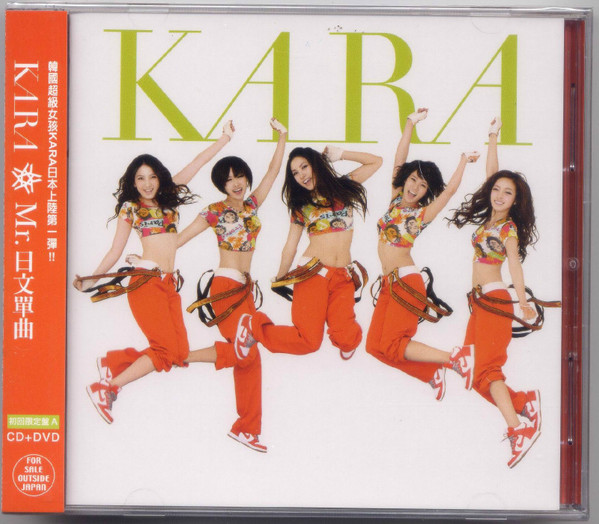 Kara – Mr. = ミスター – CD (Single) + DVD (All Region, DVD-Video