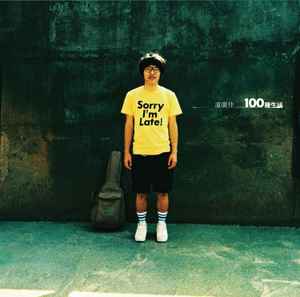 蔡健雅– Goodbye & Hello – Vinyl (LP, Album, Reissue), 2023