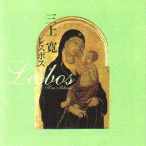 三上寛 – 三上寛 Box – Box Set (Compilation, Limited Edition): 13 x