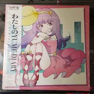 ミカヅキBIGWAVE – WAVESウェーブス – Vinyl (LP, Album + 5 more