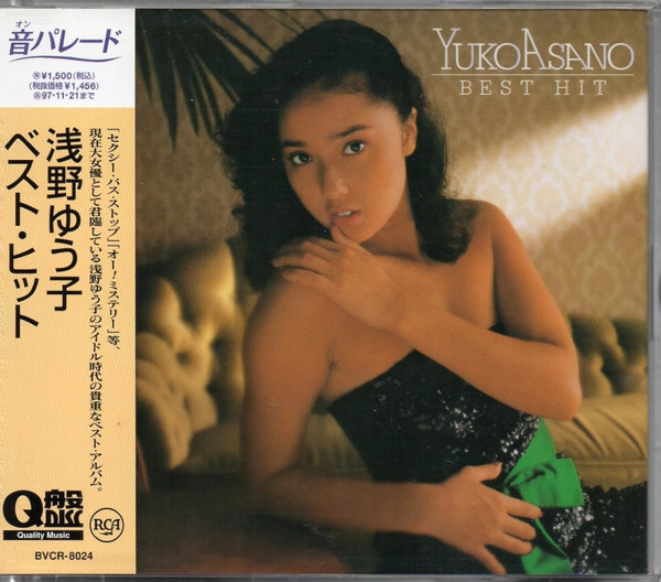 浅野ゆう子 FEEL SO FREE VHD盤 VHDレーザーディスク 浅野ゆう子