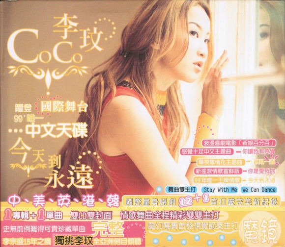 Coco Lee ココ・リー 李玟 臥虎藏龍 180g重量盤LP アナログ Coco Lee