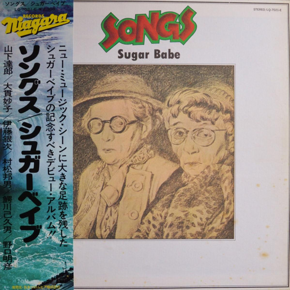 Sugar Babe – Songs – Vinyl (LP, Album + 2 more), 1976 [r5268920