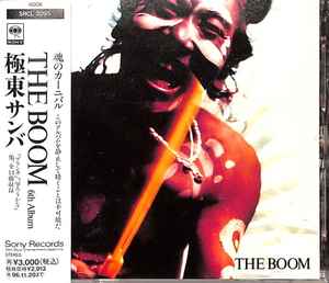 The Boom Discography: Vinyl, CDs, & More | Discogs