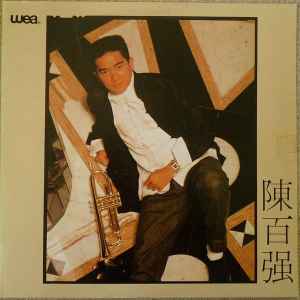 陳百強– 等待您| Releases | Discogs