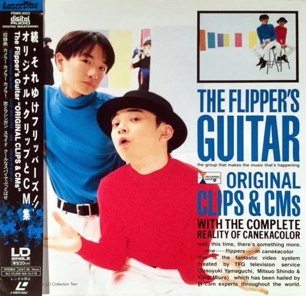 TheFlipper'sGuitar GROOVE TUBEプロモCD 渋谷系 プロモ盤CD】The