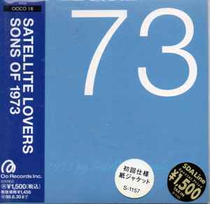 Satellite Lovers = サテライト・ラヴァーズ – Sons Of 1973 = サンズ