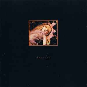 静香 – 天界のペルソナ – CD (Album), 1994 [r1123502] | Discogs