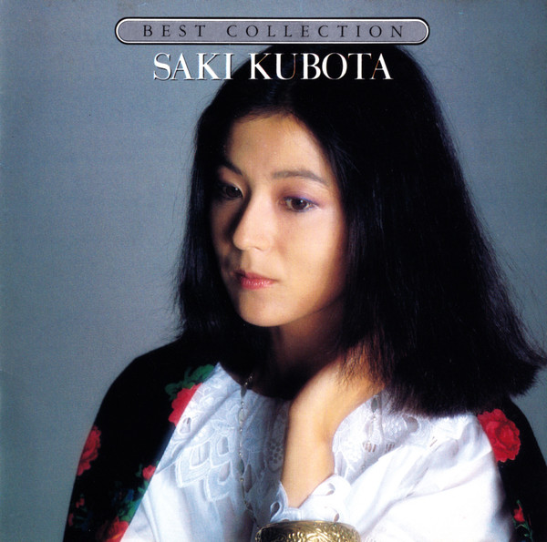 久保田早紀 Saki Kubota PREMIUM/10枚組BOX